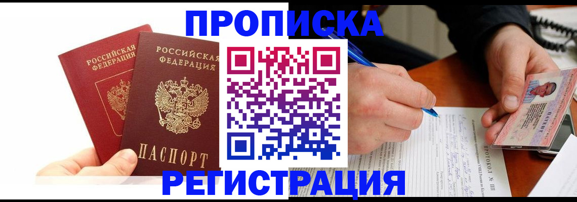 прописка гарантия в Малоярославце