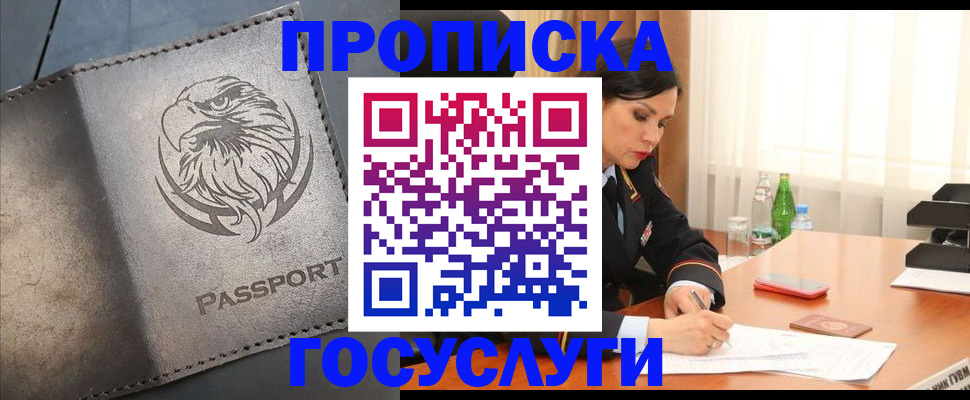 временная регистрация недорого в Малоярославце