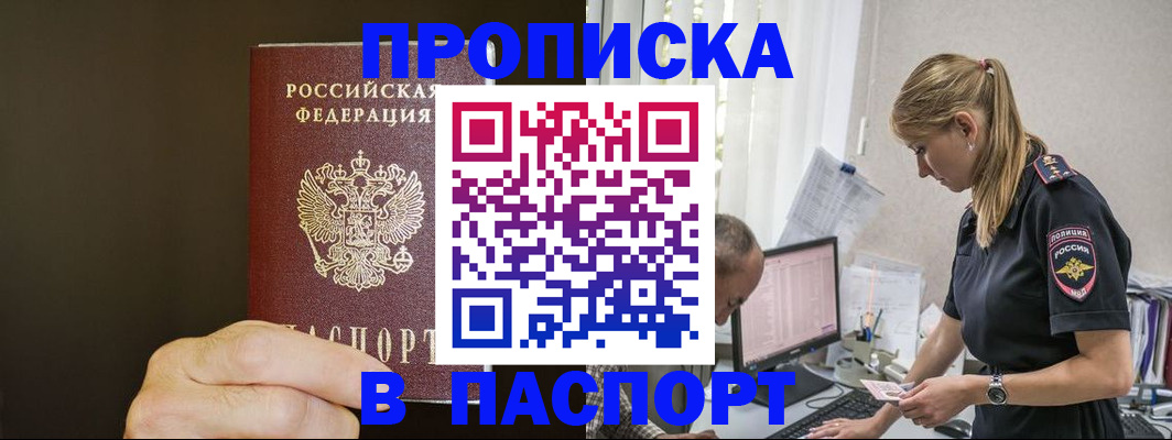 временная прописка в Малоярославце