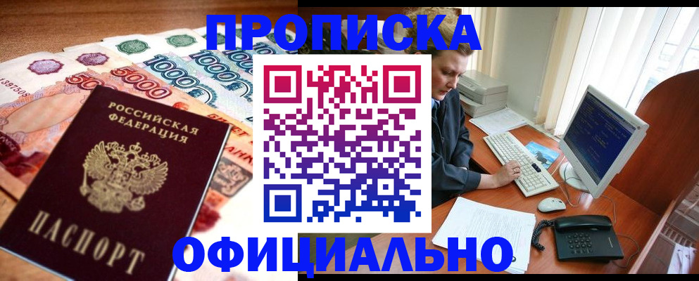 временная регистрация адрес в Малоярославце